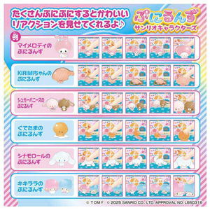 タカラトミー ぷにるんず サンリオキャラクターズ ﾌﾟﾆﾙﾝｽﾞｻﾝﾘｵｷﾔﾗｸﾀ-ｽﾞ-イメージ8