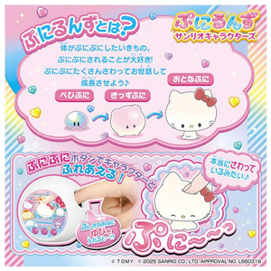 タカラトミー ぷにるんず サンリオキャラクターズ ﾌﾟﾆﾙﾝｽﾞｻﾝﾘｵｷﾔﾗｸﾀ-ｽﾞ-イメージ9