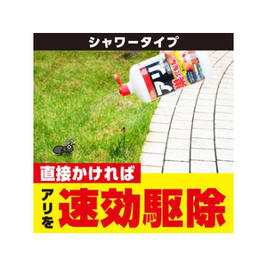 アース製薬 アースガーデン アリ撃滅 シャワータイプ 1000mL FC822TH-イメージ5