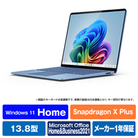 マイクロソフト Surface Laptop(第7世代) 13．8インチ(Snapdragon X Plus/16GB/512GB) サファイア ZGM-00072