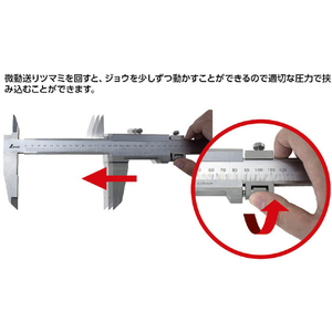 シンワ測定 普及ノギス ４５０ｍｍ 測定方法：外径測定、内径測定、段差測定 微動送り機能付 プラ収納ケース付 19920-イメージ4