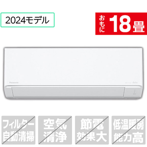 パナソニック 「標準工事込み」 18畳向け 冷暖房インバーターエアコン e angle select Eolia(エオリア) DZE4シリーズ CS　DZE4シリーズ CS-564DZ2E4-S-イメージ1