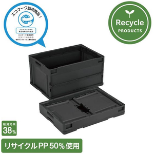 岐阜プラスチック工業 リス 折りコン 蓋無し 40L ブラック 5個 FCE657V-CB-S41NR BK-イメージ2