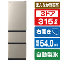 日立 【右開き】315L 3ドア冷蔵庫 ライトゴールド RV32YN