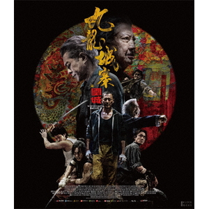 ハピネット・メディア ルイス・クー/トワイライト・ウォリアーズ 決戦!九龍城砦 UHD豪華版 【Blu-ray】 HPXR-3065 ハピネット・メディア ルイス・クー/トワイライト・ウォリアーズ 決戦!九龍城砦 UHD豪華版 【Blu-ray】 HPXR-3065