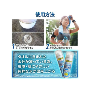 ムース 瞬間冷却クールスタンプ FCB684H-イメージ3