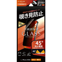MSソリューションズ iPhone 18 Pro用「GLASS Lite」覗き見防止180° LN-IP26FGLN