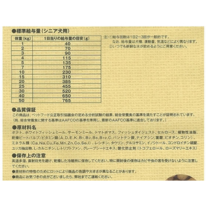 森乳サンワールド Supergold フィッシュ&ポテト シニアライト 800g FC25153-イメージ4
