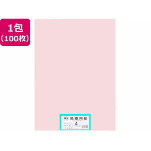 大王製紙 再生色画用紙 4ツ切 100枚 サーモン FC134YN-イメージ1