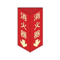 日本緑十字社 消防標識 消火器 三角柱・蓄光 消火器D(小)三角 エンビ 消火器(蓄光タイプ)両面テープ24080 FC190GN-3873463