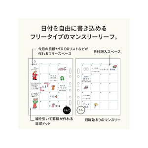 リヒトラブ myfa アレンジペーパーリフィル(フリーマンスリー) FCE149N-N3374-イメージ3