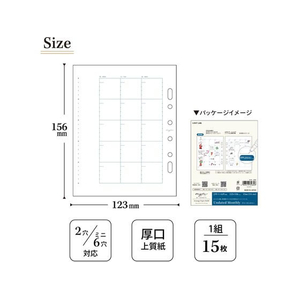 リヒトラブ myfa アレンジペーパーリフィル(フリーマンスリー) FCE149N-N3374-イメージ7