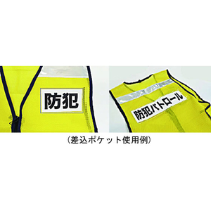 エスコ 防犯ベスト(赤) FCJ056N-EA983R-86-イメージ3