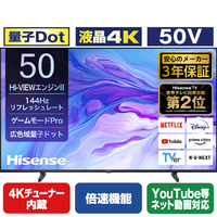 ハイセンス 50V型4Kチューナー内蔵4K対応液晶テレビ U7Nシリーズ 50U7N