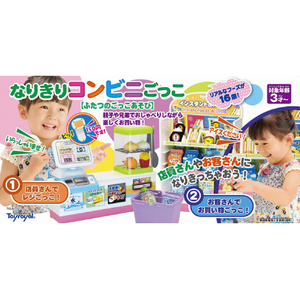 ローヤル なりきりコンビニごっこ ﾅﾘｷﾘｺﾝﾋﾞﾆｺﾞﾂｺ-イメージ1