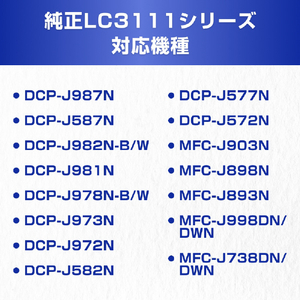 ブラザー インクカートリッジ お徳用4色パック LC3111-4PK-イメージ5