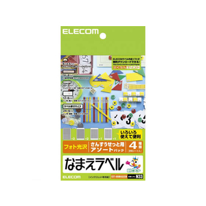 エレコム なまえラベル さんすうセット用アソート6シート F870660EDT-KNMASOSN-イメージ1
