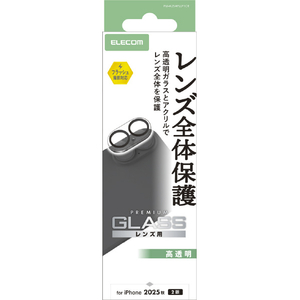 エレコム iPhone 17用カメラレンズカバー ガラス クリア PM-A25AFLLP1CR-イメージ1