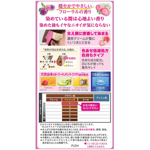 ホーユー ビゲン 香りのヘアカラー クリーム 1 FCM4577-イメージ2