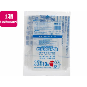 ジャパックス 松戸市指定 燃やせるごみ用 30L 10枚×50P 取手付 FC397RG-MTJ31-イメージ1