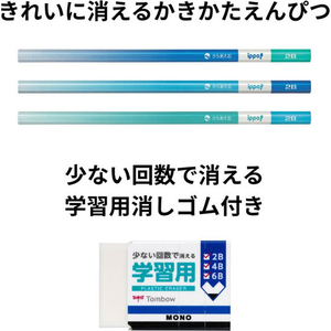 トンボ鉛筆 きれいに消える2B6本 学習消しゴムA FCJ054U-PCE-711A-イメージ2