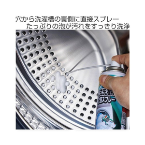 トップ産業 らくらくドラム式洗濯槽まるごと泡スプレー ﾗｸﾗｸﾄﾞﾗﾑｾﾝﾀｸｿｳﾏﾙｺﾞﾄｱﾜｽﾌﾟﾚ-イメージ2
