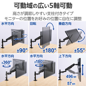 エレコム メカニカルスプリング式モニターアーム(シングルアーム1画面/支柱) ブラック DPA-SSP01BK-イメージ5