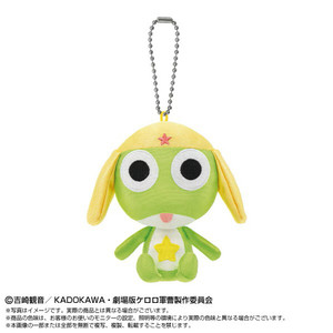 バンダイヌイ Chibiぬいおすわりマスコット ケロロ軍曹 CHIBIﾇｲｵｽﾜﾘﾏｽｺﾂﾄｹﾛﾛｸﾞﾝｿｳ-イメージ1