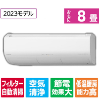 日立 「標準工事+室外化粧カバー込み」 8畳向け 自動お掃除付き 冷暖房インバーターエアコン e angle select 凍結洗浄 白くまくん RAS JTNE3シリーズ RASJT25NE3WS