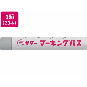 寺西化学工業 ギター マーキングパス 灰 20本 FCE250U-PSR-T14-イメージ1