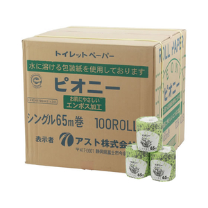 アスト ピオニー エンボス加工 シングル 65m 100ロール FCJ699R-イメージ1