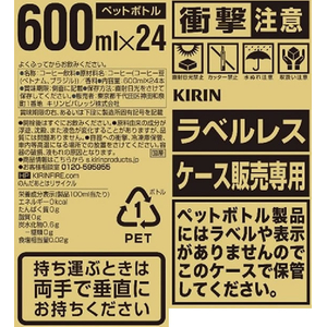 キリンビバレッジ ファイア ワンデイブラック ラベルレス 600ml×24本 FCU5523-イメージ4