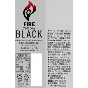 キリンビバレッジ ファイア ワンデイブラック ラベルレス 600ml×24本 FCU5523-イメージ5