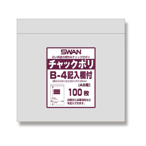 スワン チャック付きポリ袋 チャックポリ B-4 記入欄付 A8用 100枚 FC904SA-006656101-イメージ1