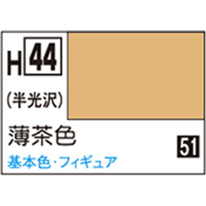 GSIクレオス 水性ホビーカラー H-44 薄茶色 H44ウスチヤイロN GSIクレオス 水性ホビーカラー H-44 薄茶色 H44ウスチヤイロN