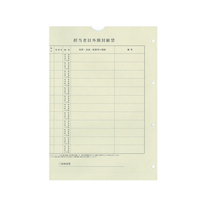 日本法令 個人番号台帳兼届出書保管パック F126674-ﾏｲﾅﾝﾊﾞｰ2-3-イメージ2