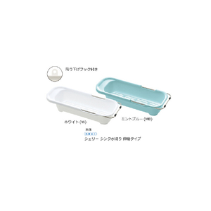リッチェル シェリー シンク水切り 伸縮タイプ ホワイト ﾜｲﾔ-ﾐｽﾞｷﾘｼﾝｼﾕｸW-イメージ4