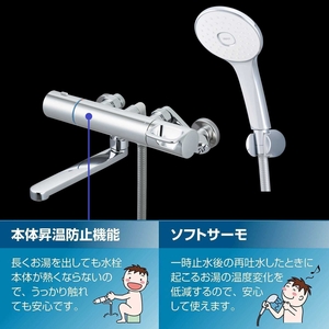 LIXIL サーモスタットバス付水栓 シルバー RBF-914F-イメージ5