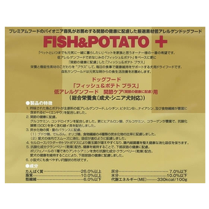 森乳サンワールド Supergold フィッシュ&ポテト プラス 関節の健康に配慮 800g FC25154-イメージ3