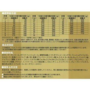 森乳サンワールド Supergold フィッシュ&ポテト プラス 関節の健康に配慮 800g FC25154-イメージ4