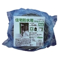 SLIONTEC/両面スーパーブチルテープ75mm595800-20-75X20 FC005WC-1366342