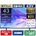 ハイセンス 43V型4Kチューナー内蔵4K対応液晶テレビ U7Nシリーズ 43U7N