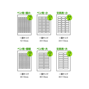 エレコム なまえラベル 文房具用アソートパック 6シート F870662-EDT-KNMASOBN-イメージ3