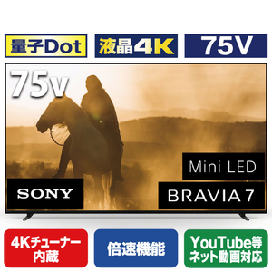 SONY 75V型4Kチューナー内蔵4K対応液晶テレビ BRAVIA 7 K-75XR70 SONY 75V型4Kチューナー内蔵4K対応液晶テレビ BRAVIA 7 K-75XR70