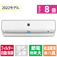 シャープ 「工事代金別」 8畳向け 自動お掃除付き 冷暖房省エネハイパワーエアコン e angle select プラズマクラスターエアコン AY PXE1シリーズ AY-25PXE1