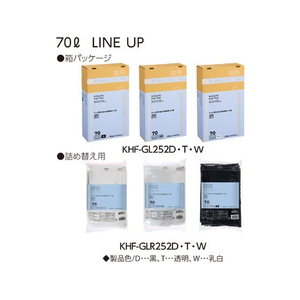 コクヨ さっと取り出せる低密度ゴミ袋 70L 黒 120枚 詰替 FC274SV-KHF-GLR252D-イメージ7