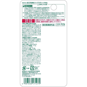 近江兄弟社 メンターム薬用メディカルリップスティックMa 3.2g FCF241N-イメージ2