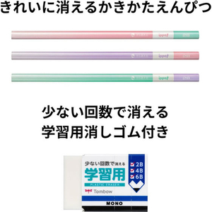 トンボ鉛筆 きれいに消える2B6本 学習消しゴムB FCJ055U-PCE-711B-イメージ2