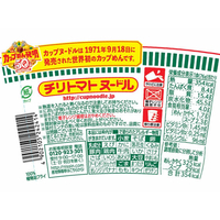 日清食品 F931659-24241 カップヌードル チリトマトヌードル 20食 1箱