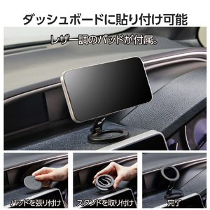 エレコム MAGKEEP スマートフォン用 両面マグネットスタンド ブラック P-DSCMPWM01BK-イメージ5